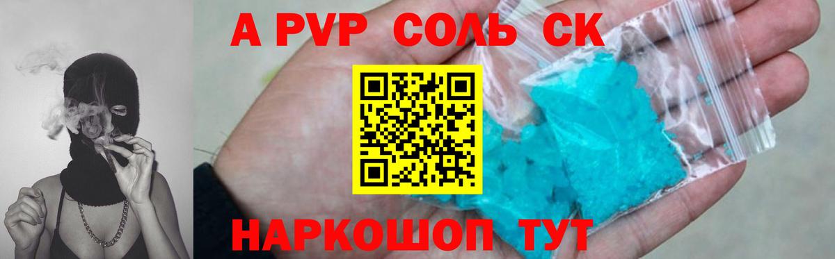 A PVP мука  А ПВП кристаллы  Красногорск  Alfa_PVP крисы CK  Вход с VPN 