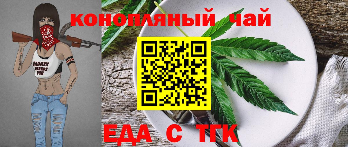 Красногорск  Canna-Cookies конопля  Вход с VPN 