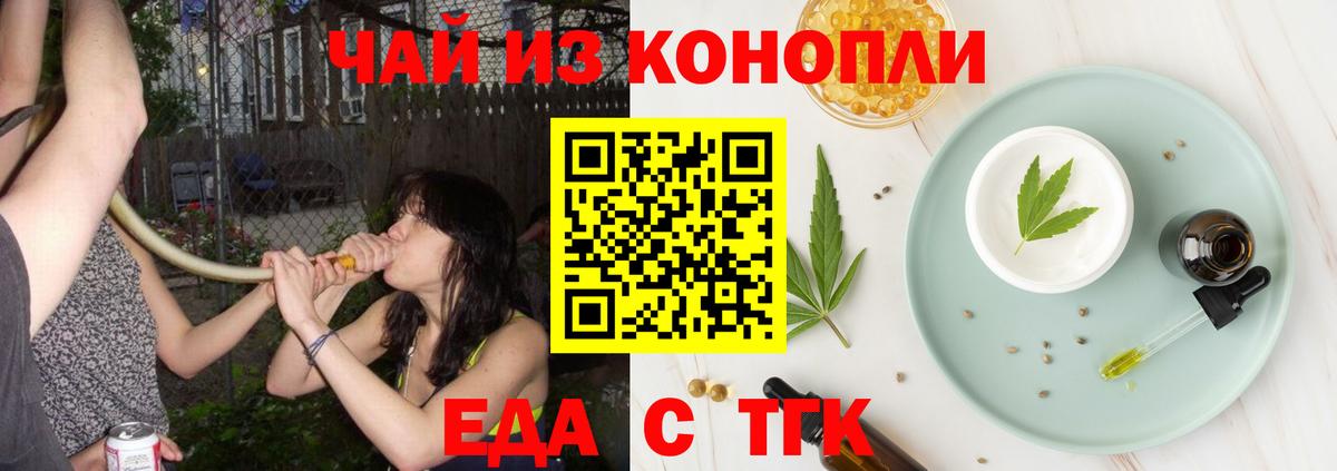 Canna-Cookies конопля Красногорск