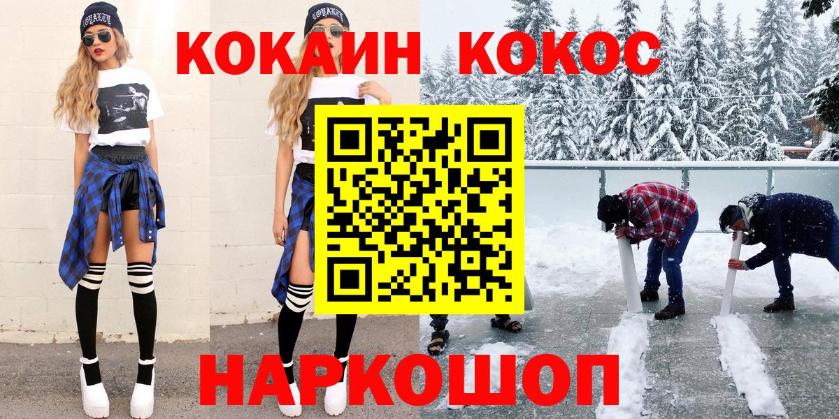 COCAIN Перу Красногорск