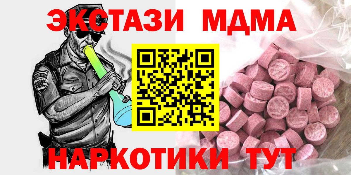 ЭКСТАЗИ  наркошоп  Вход с VPN  Красногорск  Экстази Punisher  маркетплейс наркотические препараты  Экстази 280 MDMA 