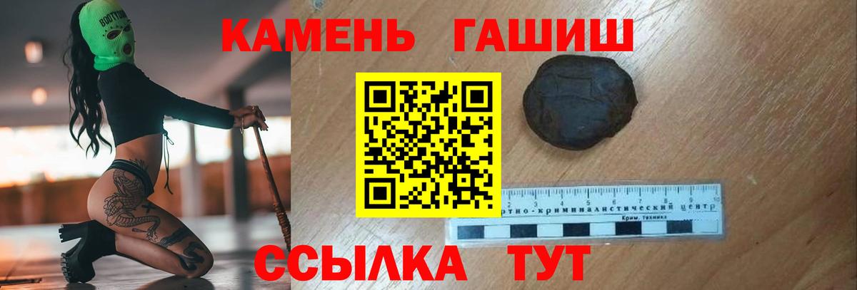 ГАШ  Вход с VPN  Гашиш Premium  Красногорск  ГАШ Изолятор 