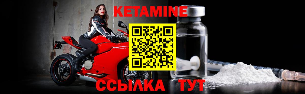 Красногорск  Кетамин VHQ  маркетплейс телеграм  Вход с VPN  Кетамин ketamine 