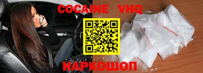 кокаин премиум Конаково