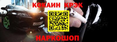 кокаин премиум Конаково