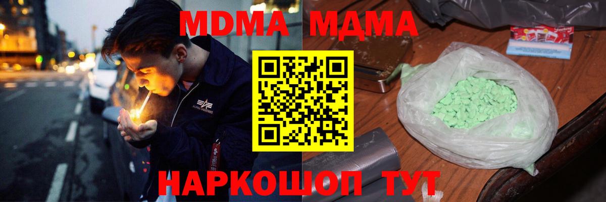 Красногорск  MDMA VHQ  МДМА Molly  Вход с VPN 