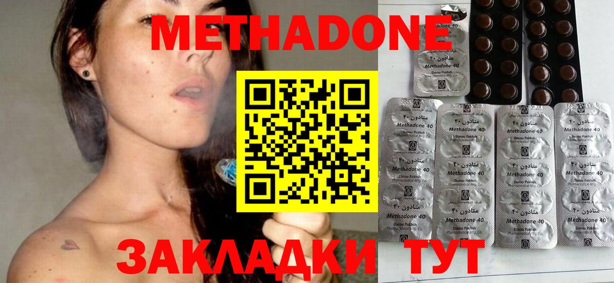 МЕТАДОН белоснежный Красногорск