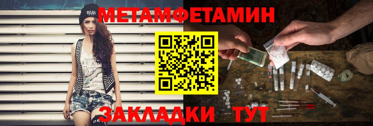 МЕТАМФЕТАМИН кристалл  Вход с VPN  Красногорск  МЕТАМФЕТАМИН кристалл 