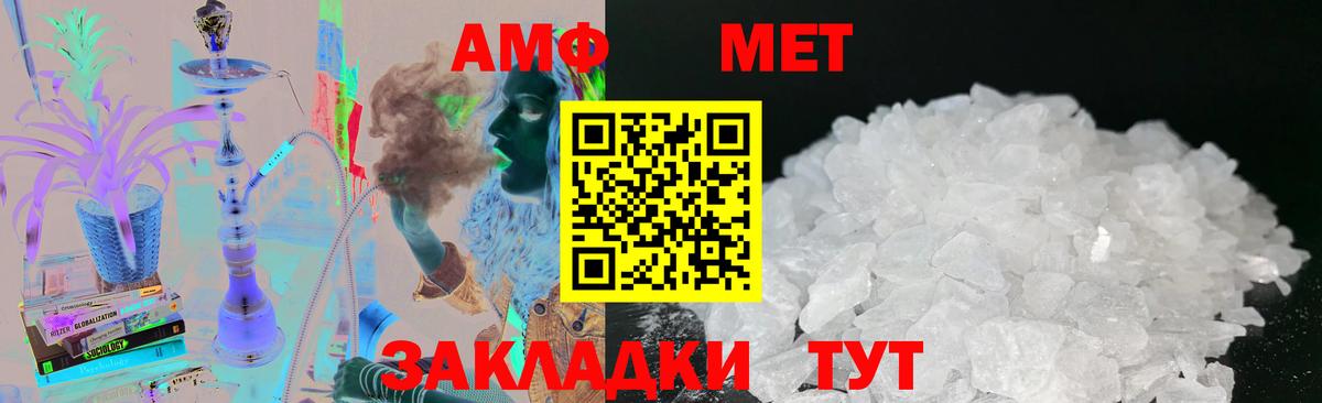 МЕТАМФЕТАМИН кристалл Красногорск