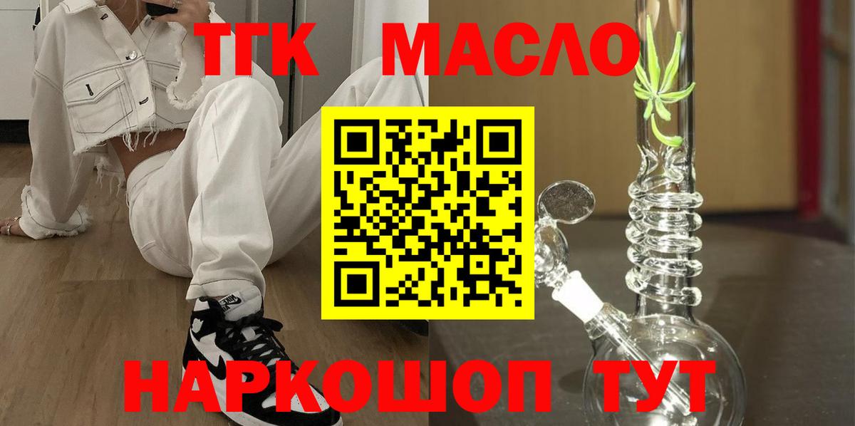 Дистиллят ТГК THC oil  Вход с VPN  Красногорск  Дистиллят ТГК жижа 